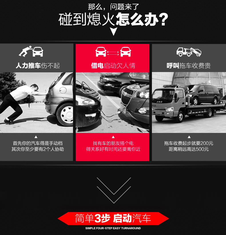 汽車熄火怎么辦？