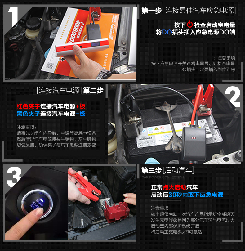 汽車應急啟動電源怎么使用？
