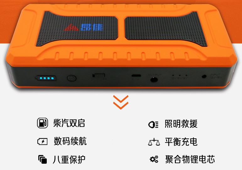 昂佳汽車應急啟動電源